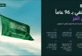 مجموعة stc تستمر في احتفالات اليوم الوطني لليوم الثالث على التوالي