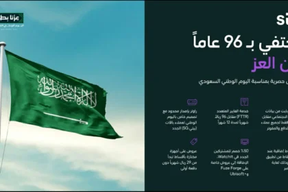 مجموعة stc تستمر في احتفالات اليوم الوطني لليوم الثالث على التوالي