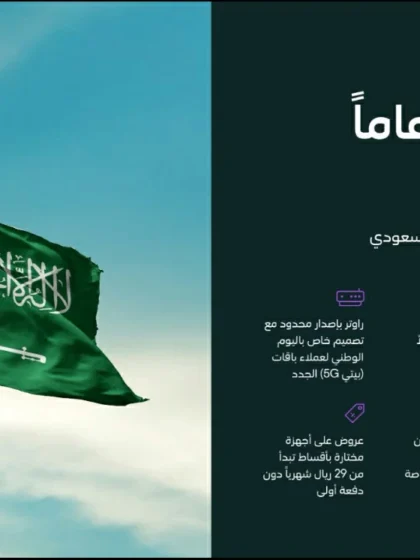 مجموعة stc تستمر في احتفالات اليوم الوطني لليوم الثالث على التوالي