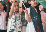 طلاب وطالبات السعودية يحتفلون باليوم الوطني مع بدء العام الدراسي الجديد