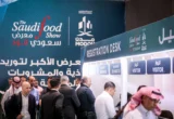 مؤتمر عالمي للقطاع الغذائي ينطلق غداً في جدة بمناسبة معرضَي «سعودي فود 2026» و«سعودي فود للتصنيع 2026»