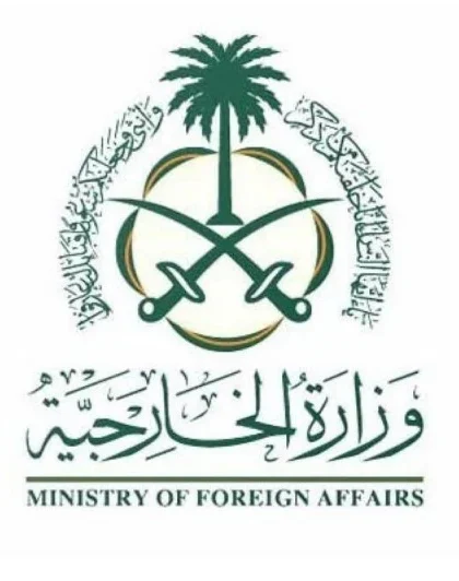 السعودية تعبر عن إدانتها للهجوم الإرهابي على نقطة تفتيش أمنية في باكستان