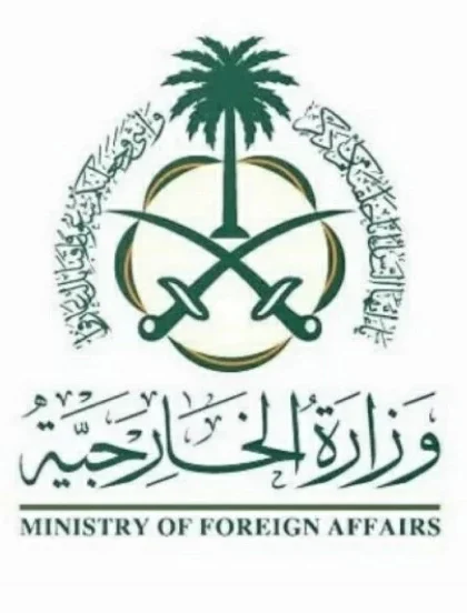 السعودية تعبر عن إدانتِها واستنكارِها للممارسات الاستفزازية ضد المسجد الأقصى