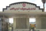 مكتب وزير الشباب والرياضة يتقدم بإحالة مجلس إدارة نادي بني سويف للنيابة العامة