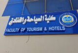 طلاب جامعة الغردقة الجدد يمرون من ممر شرفي أقامه عمداء الكليات والطلاب القدامى