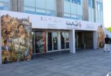مكتبة الإسكندرية تستعد لافتتاح مؤتمر “الهوية الوطنية.. جذور راسخة ورؤية متجددة” غدًا