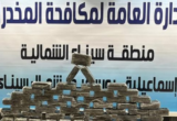 ضبط طن من مادة الهايدرو و250 كيلوجراماً من الحشيش داخل سيارة تريلا في القنطرة شرق قبل محاولتها التهريب غرب القناة بالإسماعيلية