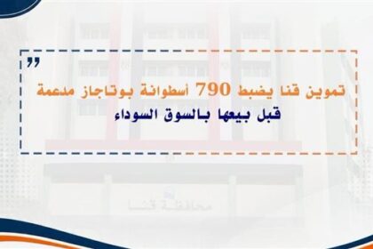 ضبط 790 أسطوانة بوتاجاز مدعمة بقنا قبل بيعها في السوق السوداء