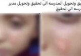 الداخلية توضح تفاصيل قضية تعدي معلمة على طالب باستخدام “قداحة” وطرد والدته في سوهاج
