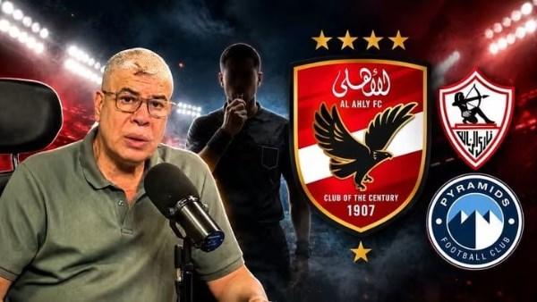 شوبير يوضح أسباب تمسك الأهلي بالحكام الأجانب دون أن يثير الغضب