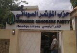 حزب المؤتمر الوطني السوداني ينبه من خطر ثورة جياع تقترب في الخرطوم